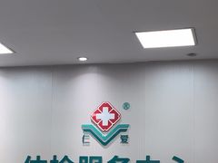 -广州仁爱天河医院体检中心