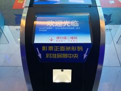 -幸福蓝海国际影城(扬名IMAX店)