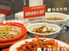 -阿财老铺·老蚌埠龙虾城(华夏总店)