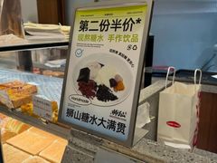 -君之狮子山·轻糖烘焙(松江印象城店)