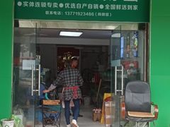 -阳澄湖大闸蟹·琼灵阁牌品牌连锁(吴中总店)