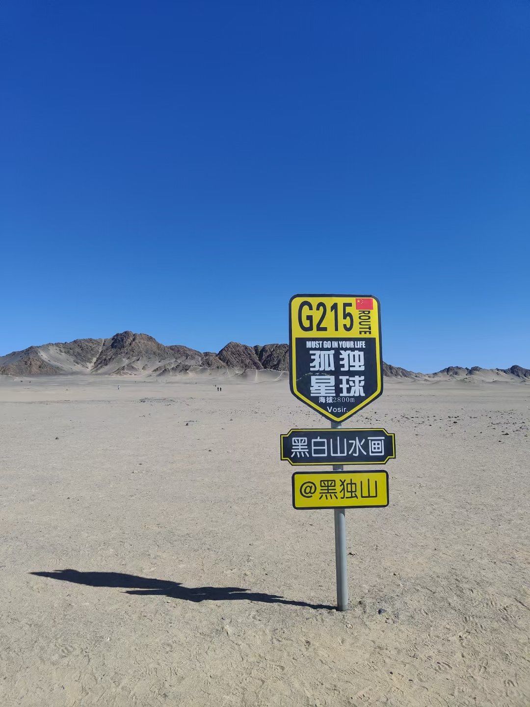 黑独山 现实中的水墨画