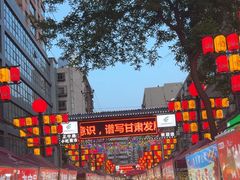 -正宁路小吃夜市