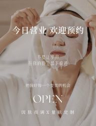 -悦瑢港湾科技美肤芳疗美容