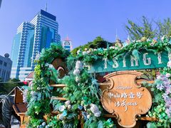 -栈桥景区