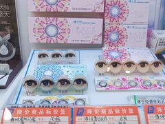 -宝岛眼镜·星创视光中心(黄河店)