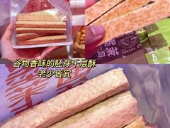 -墨茉点心局(国金街店)