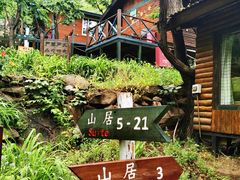 -北京水岸山吧度假村(雁栖镇店)