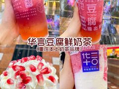 -味子夫鸡柳(解放碑总店)