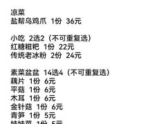 -耍盆友·重庆江湖菜(百子湾店)