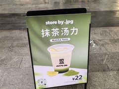 -JPG canteen(广州乐峰广场店)