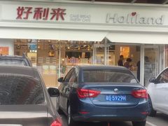 -好利来(马家堡店)