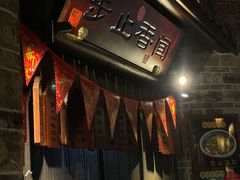 -一味大院•桐庐菜传承店(春江路店)