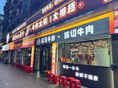 -刘少华贵州小黄牛·鲜牛肉火锅(总店)