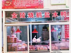 门面-嘉荟市场(北新泾店)