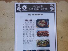 -张关合渣(航空大道店)
