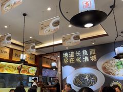 -老淮城·长鱼面(河下古镇店)