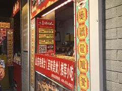 -芙蓉泉·烤鸡爪(芙蓉街店)