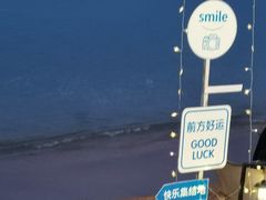 -威海国际海水浴场旅游区