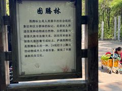 -沈阳市东陵公园