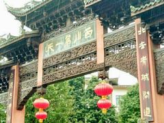 -崇州市街子古镇