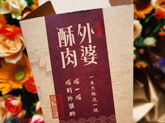 -钢管厂歆瑞源油卤串串香(春熙路太古里店)