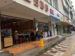 门面-豆香园(龙翔店)