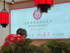 -鸽子窝(宋庄店)