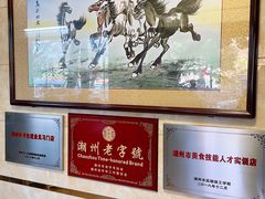 -潮镇老尾牛杂(环城西路店)