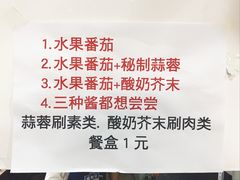 -大腕炸串(河东总店)