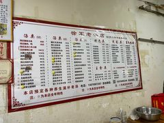 -徐军老汤店