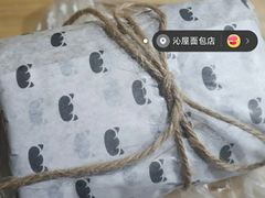 -沁屋面包店(人民东路店)