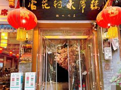 -杏花村水席楼(西大街总店)
