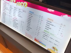 菜单-CoCo都可(虹口龙之梦店)