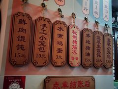 -老温州馄饨担(东游大厦店)