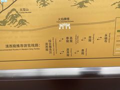 -清西陵