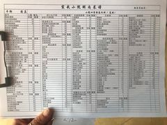 菜单-宣武小院涮肉(前门店)