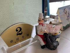 -小白桦西餐厅