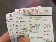 -首都电影院(天津店 中国巨幕)