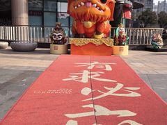 -星巴克臻选(上海合生汇1F店)