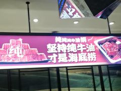 -海底捞火锅(金花路店)