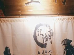 -柿子树炭烤羊腿(金台路店)