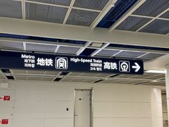 -青岛胶东国际机场