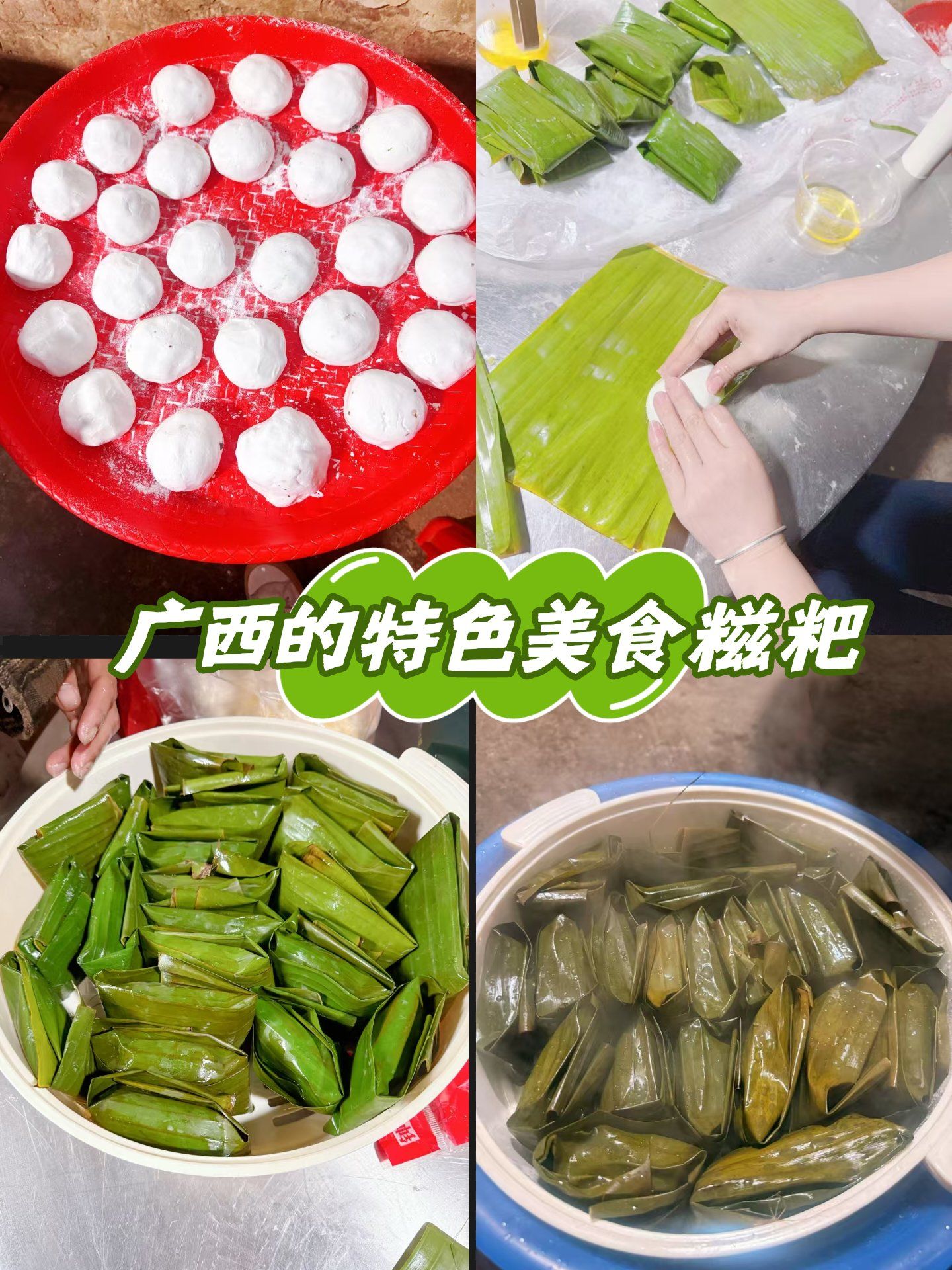 广西的美食糍粑[比心]比粽子更好吃