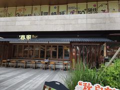 -春家·非遗手工小吃(徐汇万科广场店)