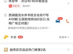 -香港鸳鸯王(西湖路店)