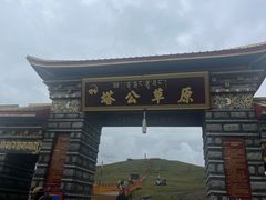 -塔公寺