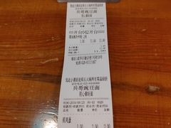账单-兵哥豌豆面(建设巷店)