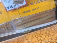 -東更道点心行(大悦城店)