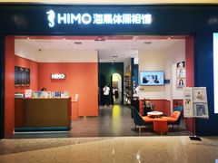 -海马体照相馆(重庆爱琴海购物公园店)